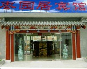 Beijing Zaoyuanju Hotel