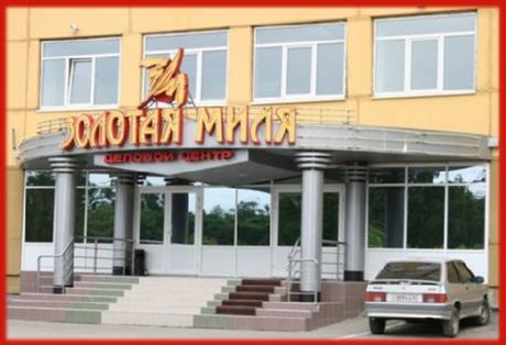 Zolotaya Milya