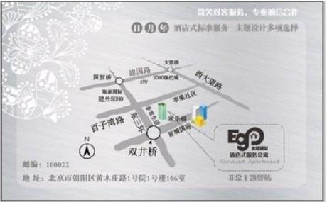Ego Department and Hotel