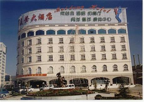 Meideng Grand Hotel-HMCC Gold