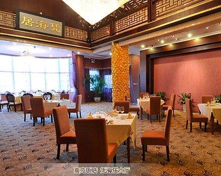 Jiayuan Hotel