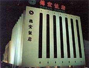 DeBao Hotel Beijing