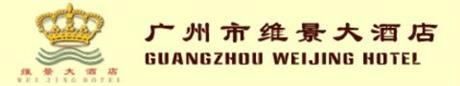 Wei Jing International Hotel