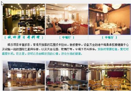 Zhuhai Special Economic Zone Hotel Guangzhou