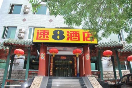 Super 8 Hotel Beijing Jin Bao Jie