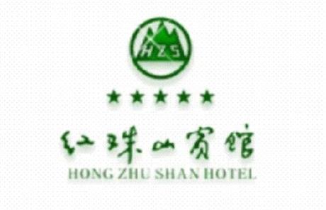 Hongzhu Mountain Hotel