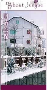 Jun-Yue Resort Cottage