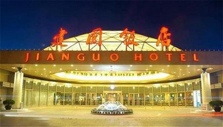 Jianguo Hotel