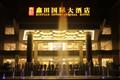 Xintian International Hotel