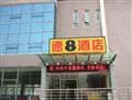 Super 8 Hotel Zhenjiang Ding Mao Qiao